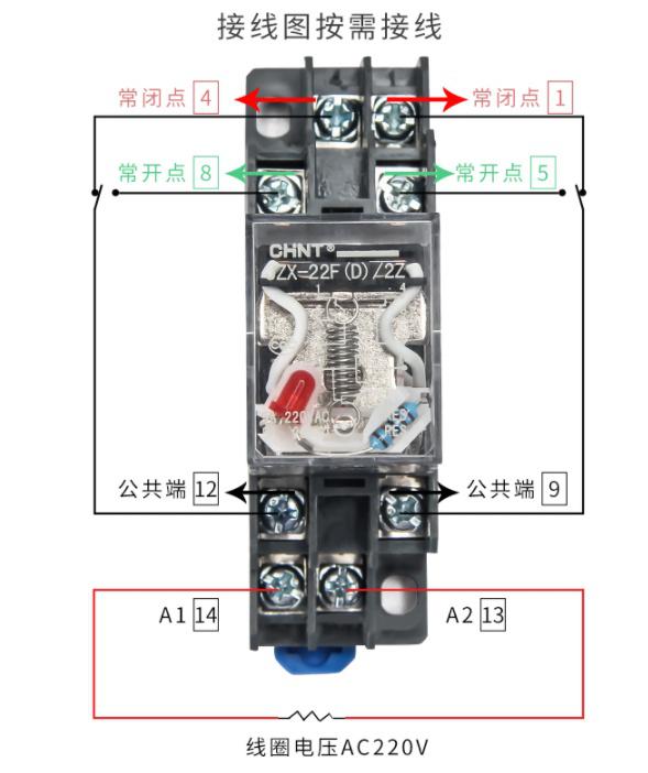 中间继电器的作用